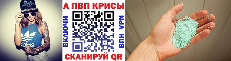 магазин продажи наркотиков  Светлый  Alfa_PVP Crystall 