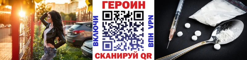 что такое   Светлый  ГЕРОИН герыч 