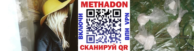 Метадон VHQ  ОМГ ОМГ ссылки  Светлый  что такое наркотик 