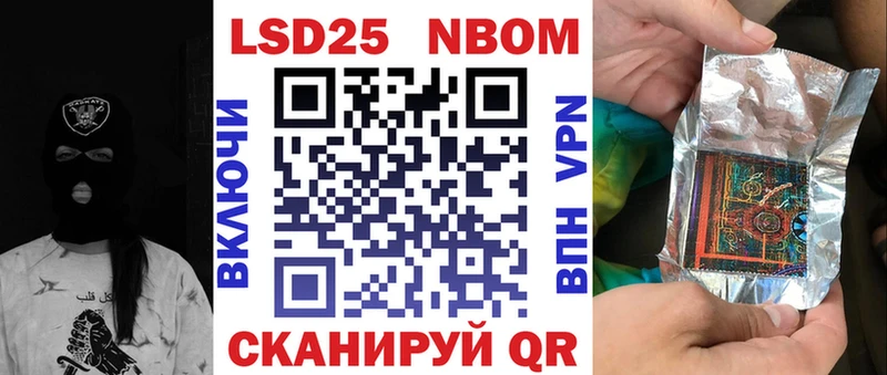 Наркотические марки 1500мкг Светлый