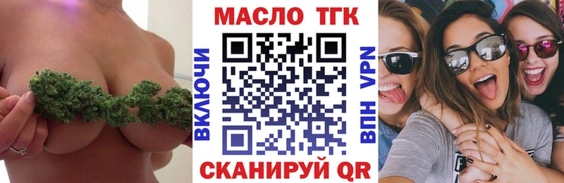 купить наркоту  Светлый  сайты даркнета клад  Дистиллят ТГК вейп 